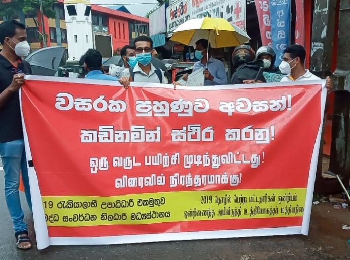 ஒன்றிணைந்த அபிவிருத்தி அதிகாரிகள் மத்திய நிலையம் பிரகடனப்படுத்திய 'எதிர்ப்புத் தினம்'