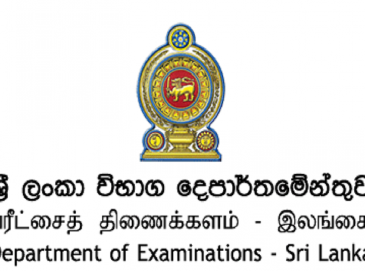 2020 O/L பரீட்சைக்கான மேலதிக வகுப்புகளுக்கு 23 முதல் தடை