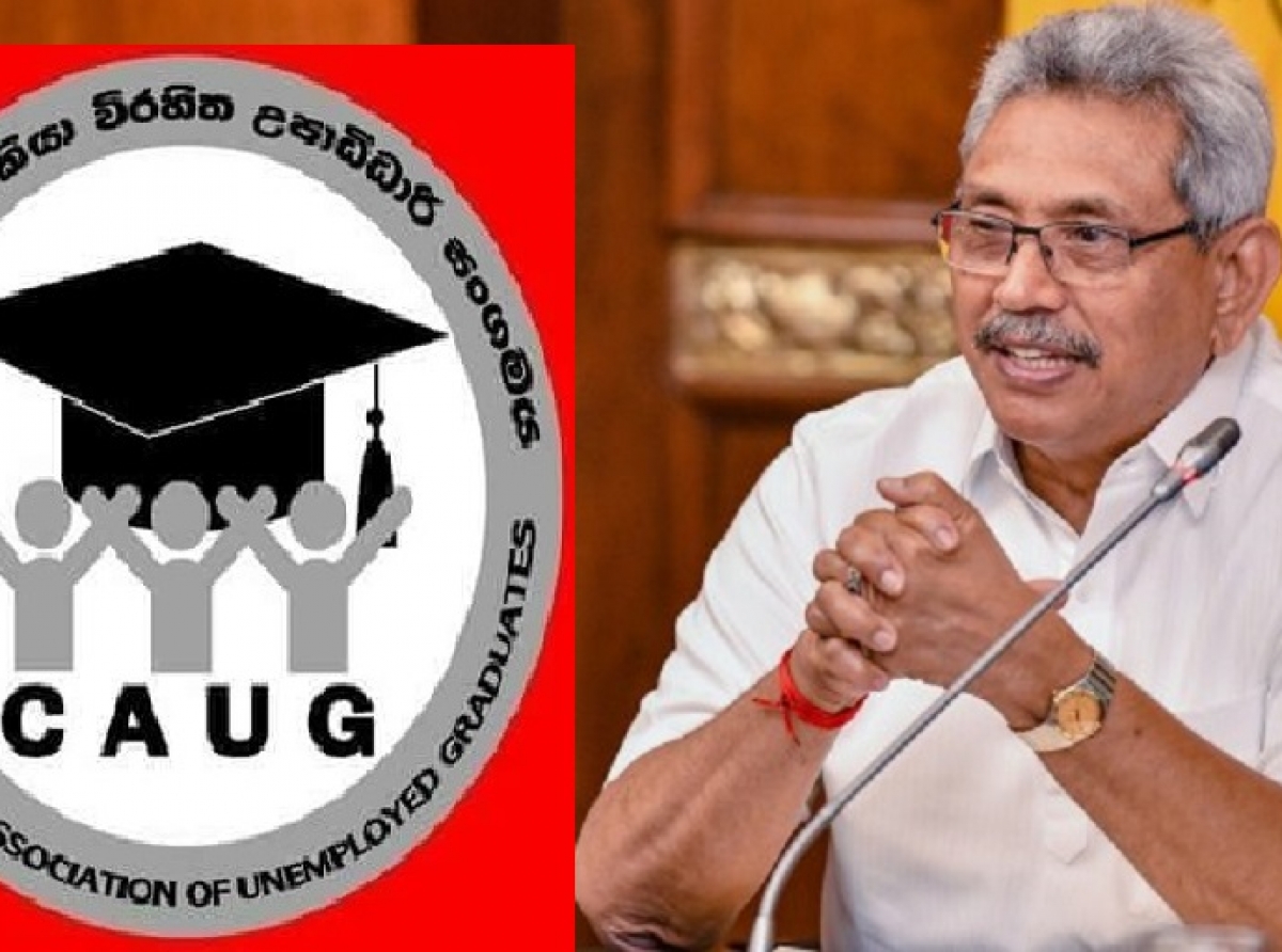 'பட்டதாரிகளுடன் உரையாடல்' நிகழ்ச்சிக்கு ஜனாதிபதிக்கு அழைப்பு