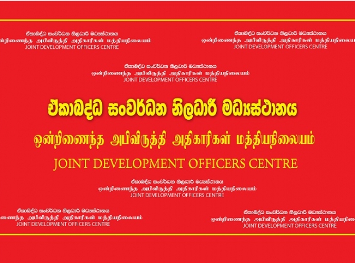 பயிலுநர் பட்டதாரிகளின் நிரந்தர நியமன பிரச்சினை: அமைச்சுக்கு கடிதம்