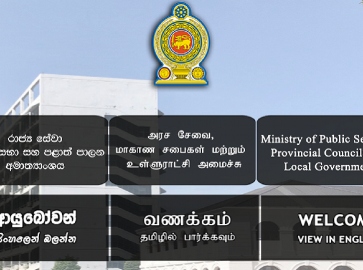 அபிவிருத்தி உத்தியோகத்தர் சேவைக்கு நியமனம் பெற்றவர்களுக்கான அறிவித்தல்