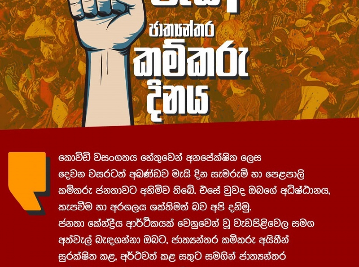 கொவிட்-19 பரவலால் உலகில் மிகவும் சவாலுக்கு உள்ளாகியுள்ள தொழிலாளர்கள்