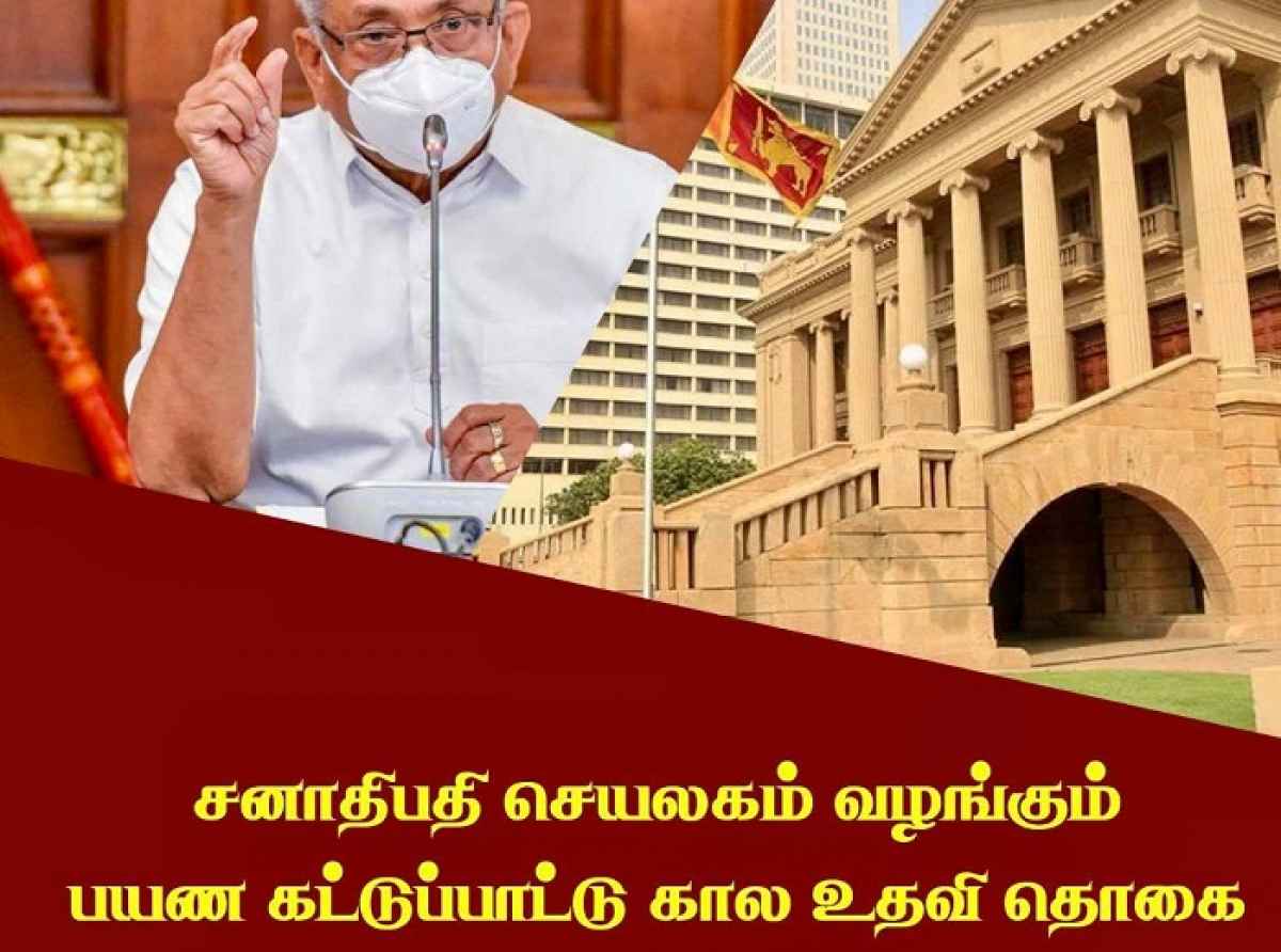 5000 ரூபா பெற தகுதியுடையோர் யார்? அறிவித்தல் இதோ