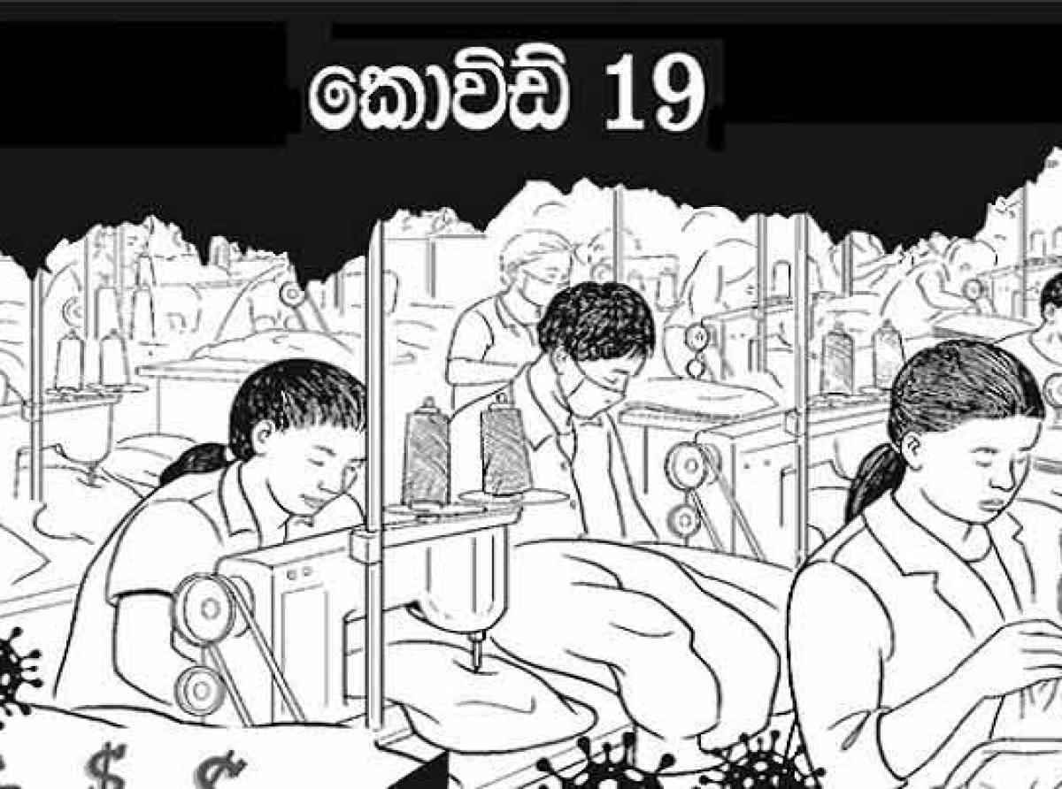 தனியார் துறை ஊழியர்களின் பிரச்சினைகளை தீர்க்க விசேட யோசனைகள்