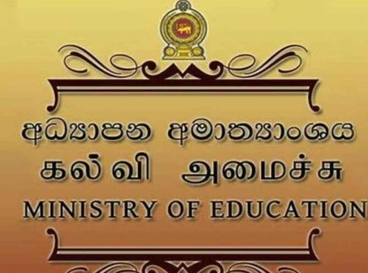 பாடசாலைகளை மீள திறத்தல் தொடர்பில் கல்வி அமைச்சின் அறிவித்தல்