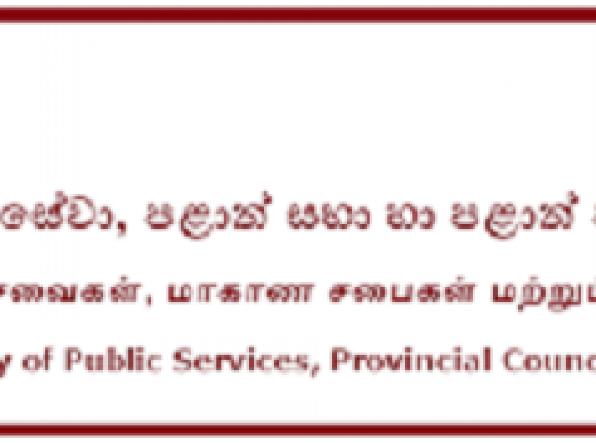 அரச ஊழியர்கள் ஓய்வு பெறும் வயதெல்லை அதிகரிப்புக்கான சுற்றுநிரூபம் இன்று!