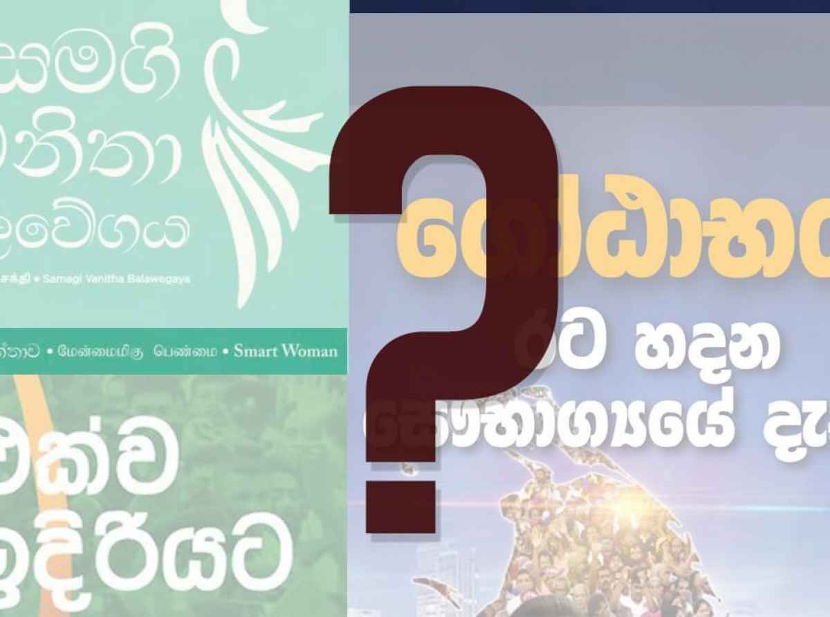 வீட்டுப் பணியாளர்கள் பற்றி அரசாங்கத்திற்கு கவலையில்லை. - எதிர்க்கட்சிகளுக்கு ஞாபகம் வருவது தேர்தல் காலத்தில் மாத்திரமா?