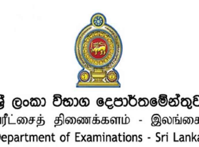 ஆசிரியர்களுக்கு பரீட்சைகள் திணைக்களத்தின் விசேட அறிவிப்பு!