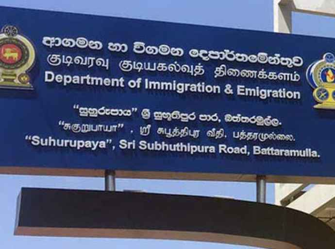  முகாமைத்துவ சேவை உத்தியோகத்தர்களுக்கு கடவுச்சீட்டு காரியாலயத்தில் தற்காலிக கடமை!