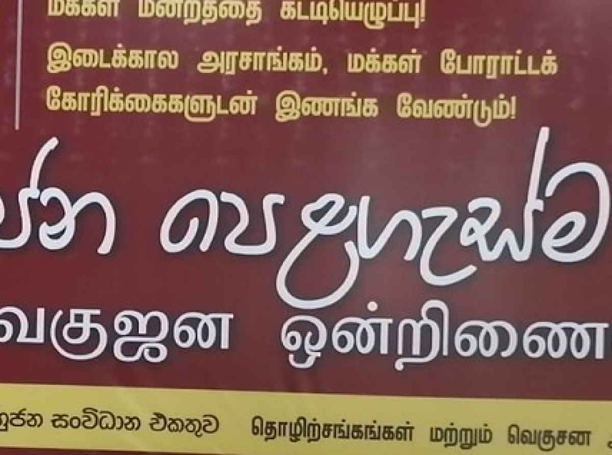 அரசியல் நெருக்கடி நிலையில் தொழிலாளர் வர்க்கம் என்ன செய்ய வேண்டும்?