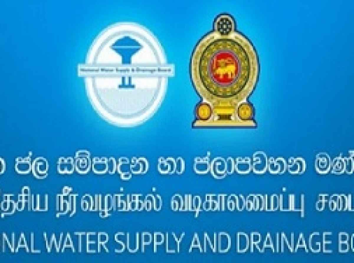 கட்டணம் செலுத்த தவறியோருக்கு நீர் விநியோகத்தை துண்டிக்க தீர்மானம்