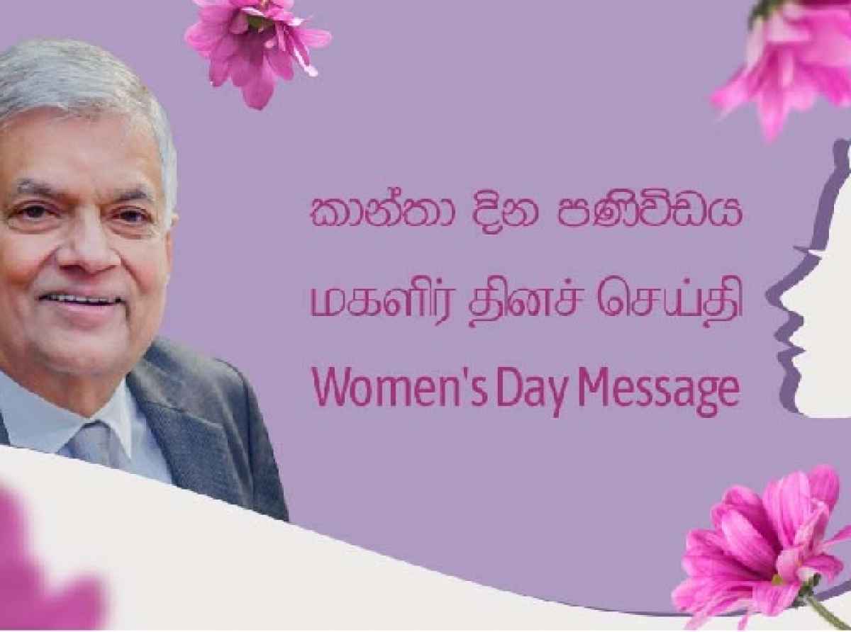 "பாலின சமூக, சமத்துவம் மற்றும் பெண்களை வலுவூட்டல்” சட்டமூலத்தை சமர்ப்பிப்பதற்கான பணிகள் பூர்த்தி 