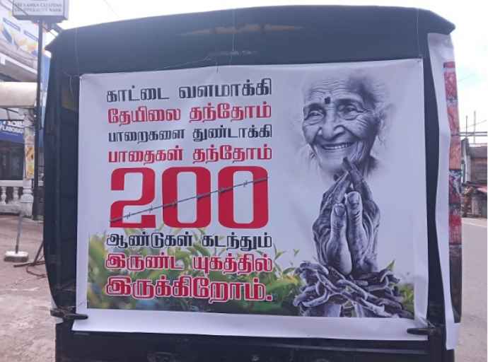 நுவரெலியாவில் தமிழ் முற்போக்கு கூட்டணியின் மலையகம் 200 நடைபயணம்