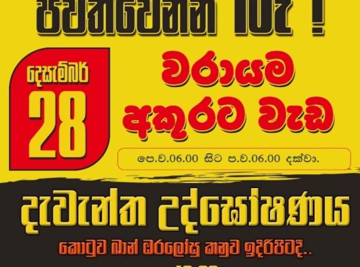 5 கோரிக்கைகளை முன்வைத்து துறைமுக ஊழியர்கள் தொழிற்சங்க நடவடிக்கை