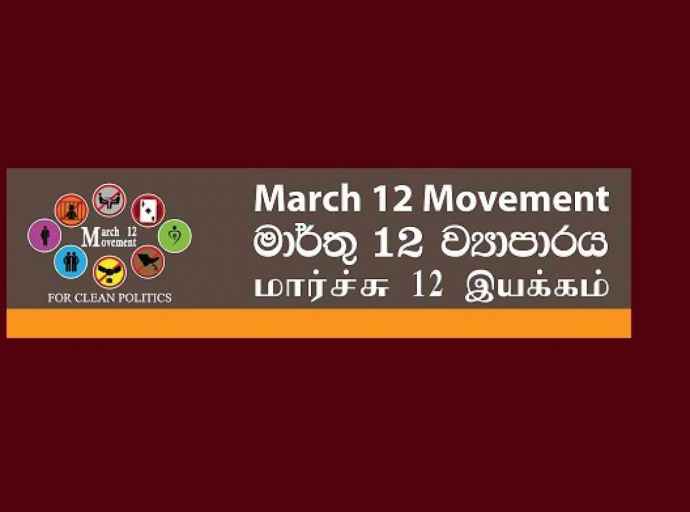 சட்டத்திற்கு புறம்பான முறையில் நிகழ்நிலைக் காப்புச் சட்டமூலம் நிறைவேற்றம் - மார்ச் 12 இயக்கம்