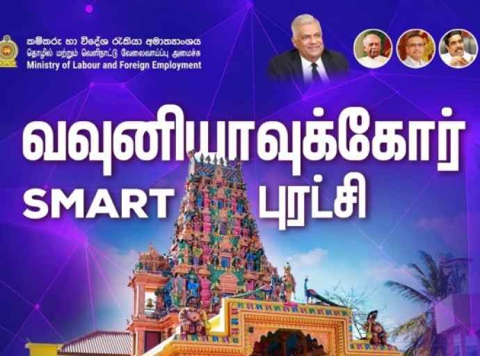 வவுனியாவில் தொழில்வாய்ப்பு கனவை நனவாக்க SMART புரட்சி