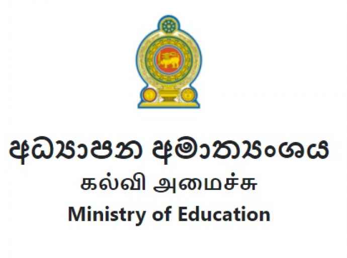 நாளை (09) பாடசாலைகளின் இயக்கம் குறித்து கல்வி அமைச்சின் அறிவித்தல்