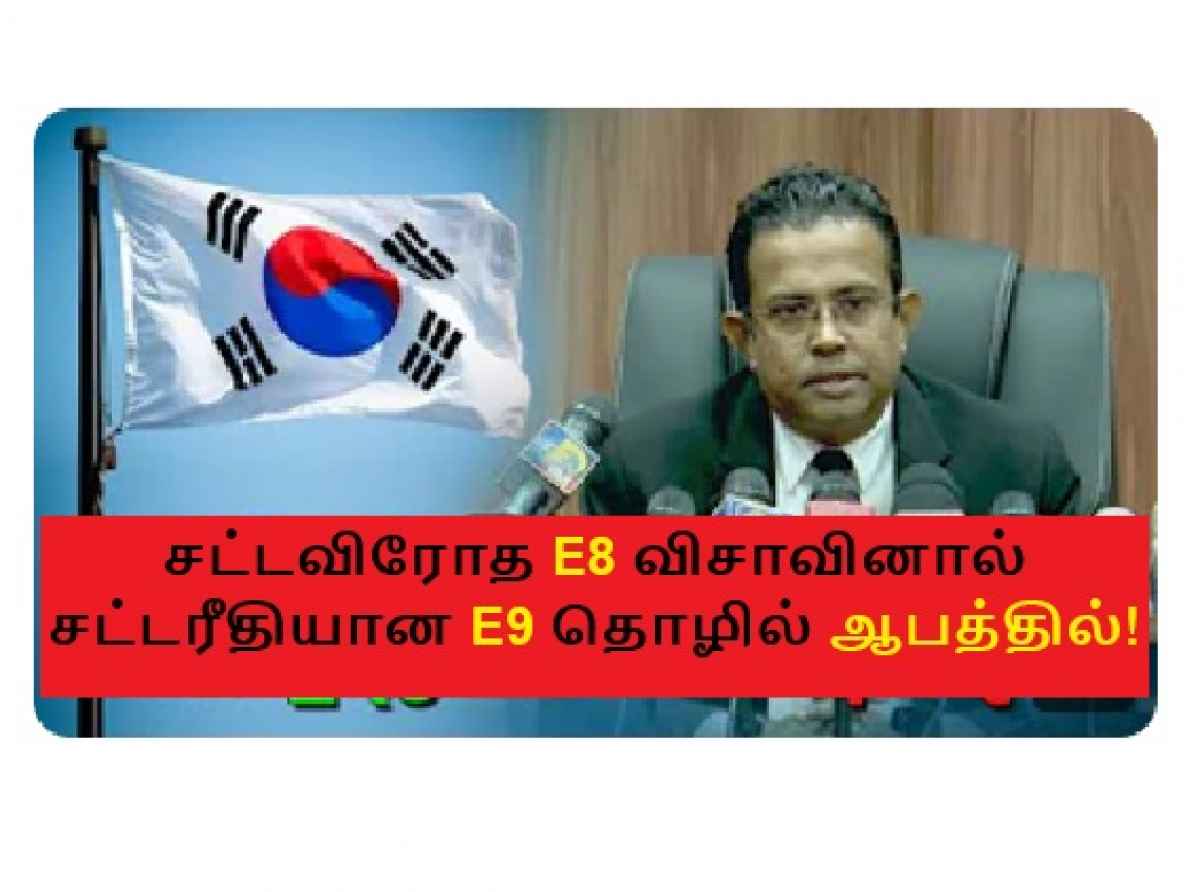 சட்டவிரோத E8 விசாவினால் சட்டரீதியான E9 தொழில் ஆபத்தில்!