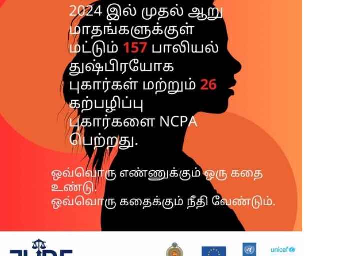 "ஒவ்வொரு எண்ணுக்கும் ஒரு கதை உண்டு. ஒவ்வொரு கதைக்கும் நீதி வேண்டும்"