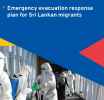 இலங்கை புலம்பெயர்ந்தோருக்கான அவசரகால வெளியேற்ற பதிலளிப்புத் திட்டம்